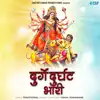 Vishal Sonawane - Durge Durghat Bhari - Single